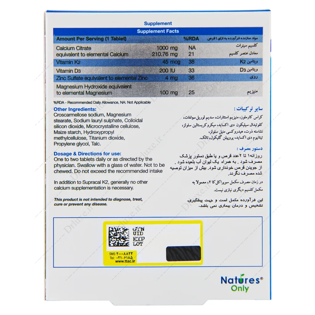 سوپراکل k2، قرص سوپراکل کا۲